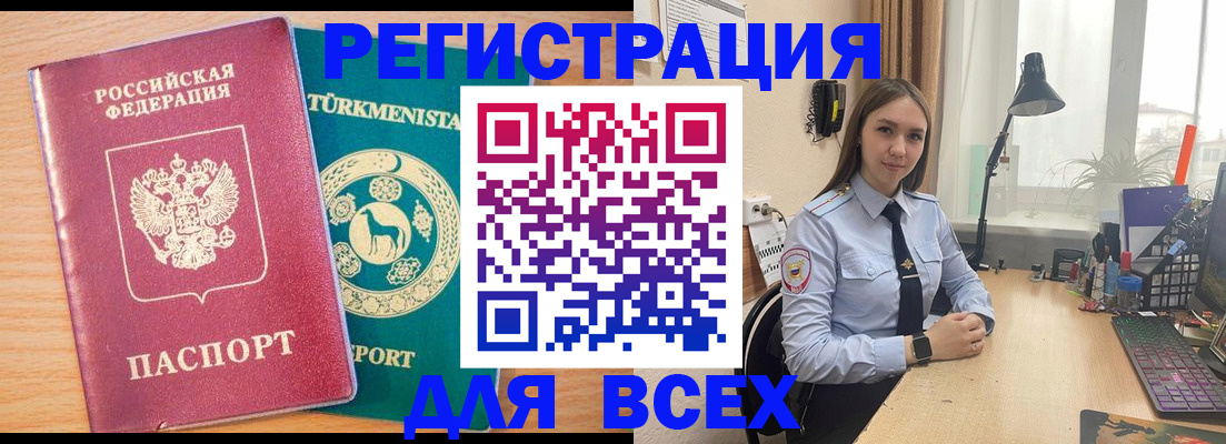 прописка ребенка в Тюмени