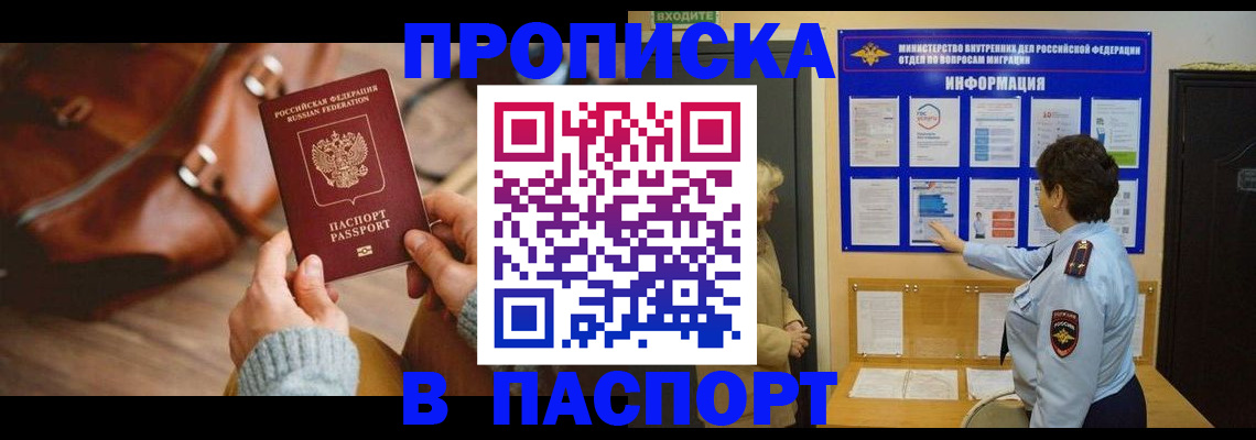 прописка в квартире в Тюмени
