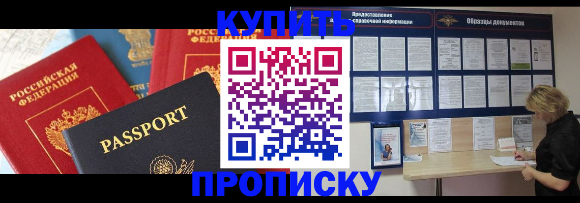 где прописаться в Тюмени