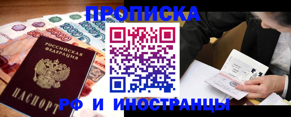 временная регистрация надежно в Тюмени