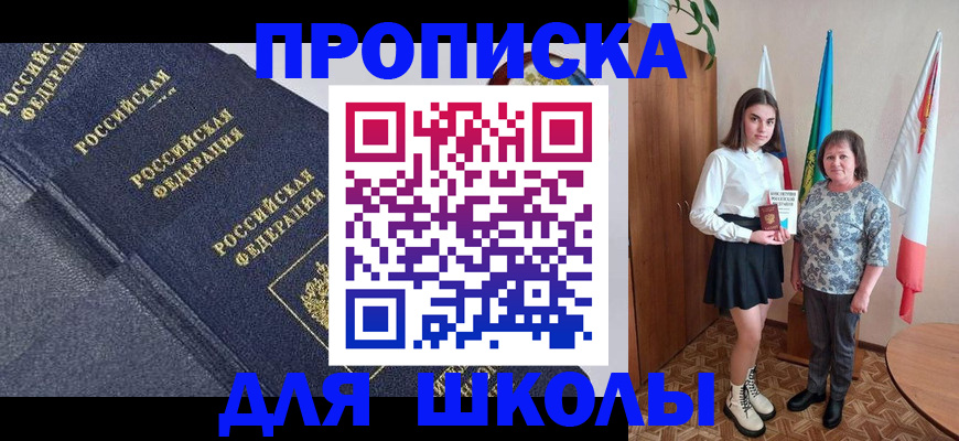 временная регистрация в квартире в Тюмени