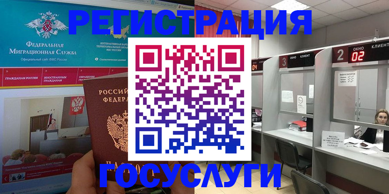 временная регистрация купить в Тюмени