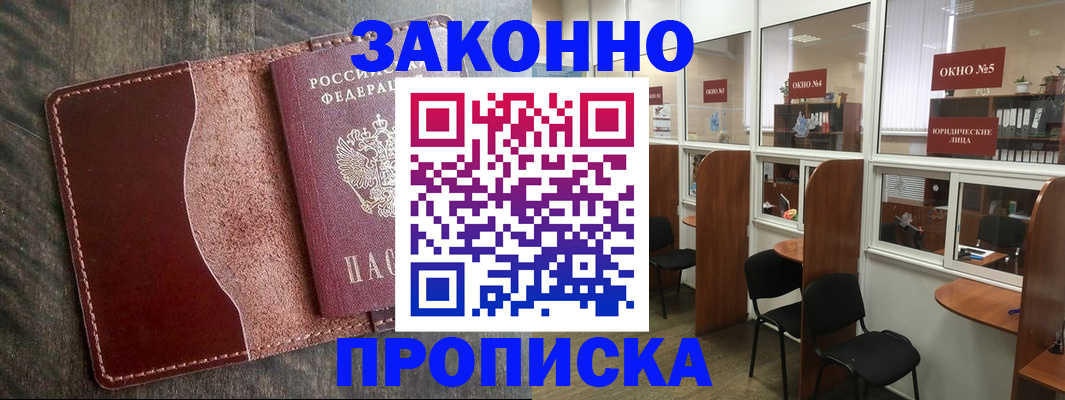 миграционный учет в Тюмени