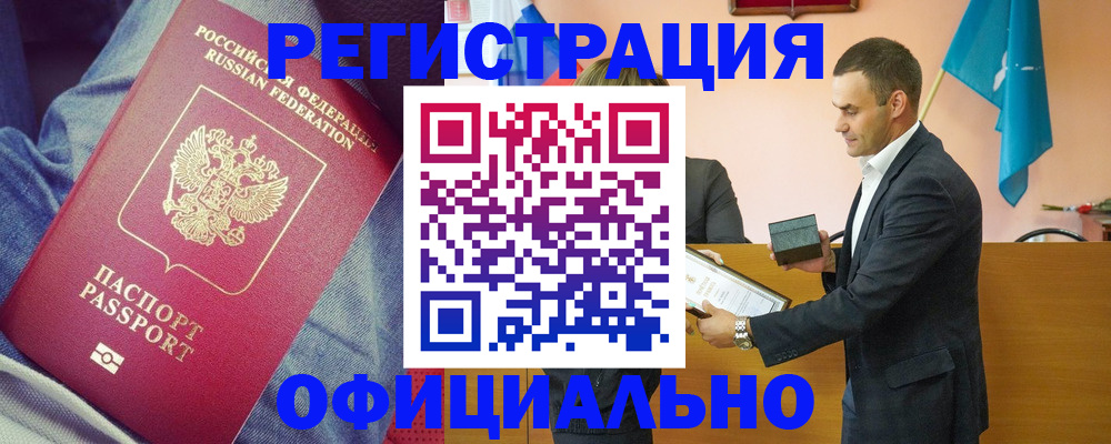 временная регистрация для всех в Тюмени