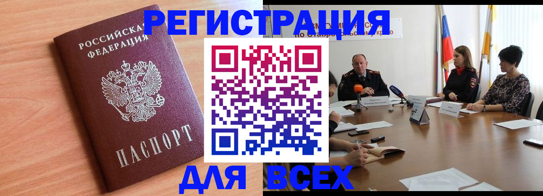 прописка в квартире в Тюмени